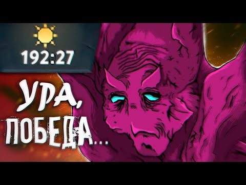 Видео: Всё, Победа [Dota 2]