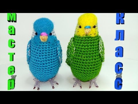 Видео: Волнистый попугай мастер-класс часть 4 крючком