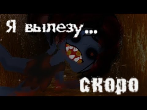 Видео: °•°я вылезу... °•°Страшная история на ночь°•°Gacha life°•°