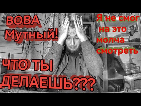 Видео: ВОВАН, ЭТО ВИДЕО ДЛЯ ТЕБЯ!