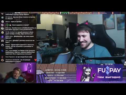 Видео: DeadP47 Смотрит РАЗОБЛАЧЕНИЕ с Майзенбергом   СТРИМ