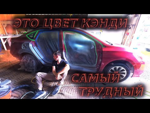 Видео: ЕЛЕ УСПЕЛ ПОКРАСИТЬ ДО РОДОВ! / ЦВЕТ КЕНДИ…