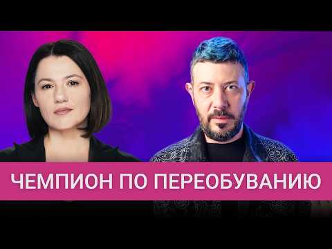 Видео: Чемпион по переобуванию. Как Артемий Лебедев превратился в патриота