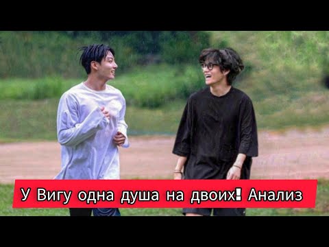 Видео: АНАЛИЗ ВИГУКИ| Моменты ВиГуков которые не оставят вас равнодушным