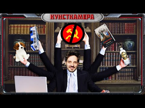 Видео: [Кунсткамера]: Максим Кац. Эксперт во всём и эксперт ни в чём.
