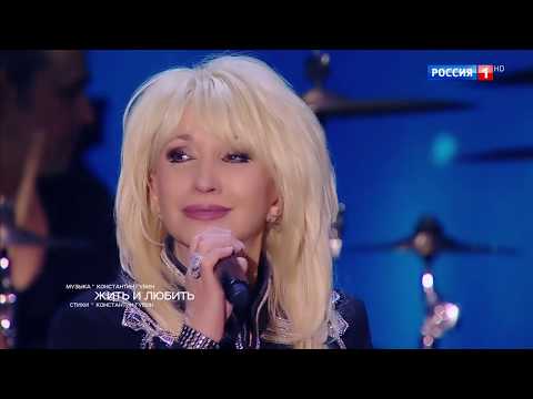 Видео: Ирина Аллегрова "Жить и любить" Концерт Моно