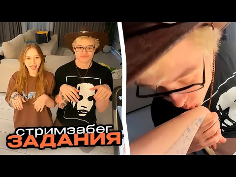 Видео: ЛЕХА ЦЕЛУЕТ МОРФИ - ЗАДАНИЕ ИЛИ ВЫП...ВКА // СТРИМЗАБЕГ №3 с Morphe_ya, Murzofix, Synd1cat, Steepkop