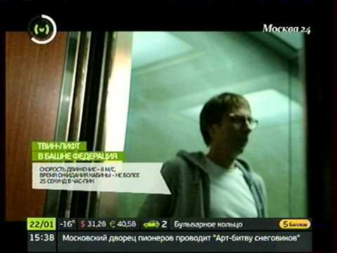 Видео: лифты башня Федерация.mpg