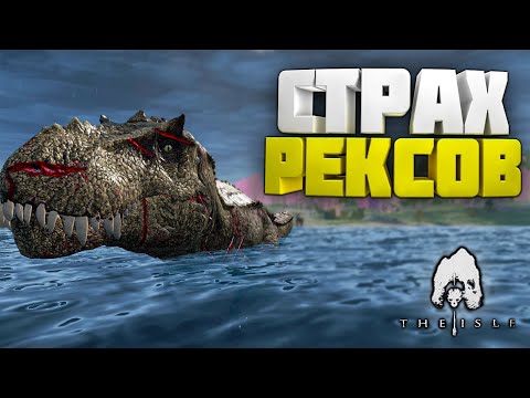 Видео: 🦖 ЮТЫ КОШМАРЯТ РЕКСОВ