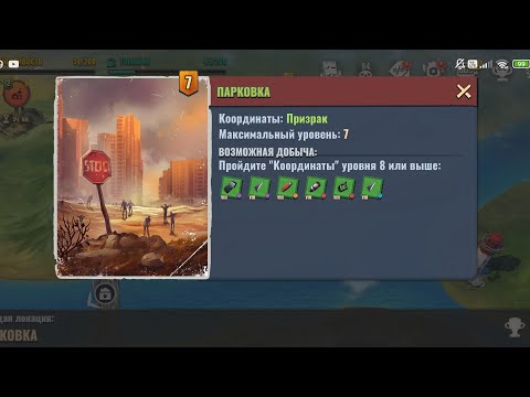 Видео: Days After: парковка, карта 8 уровень