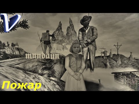 Видео: ПОЖАР ➤ НОВЫЙ ХОРРОР ➤ Mundaun