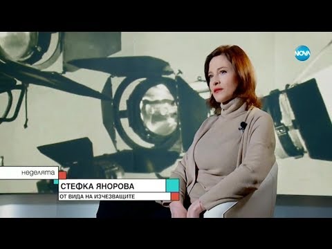 Видео: Стефка Янорова: Животът ни е това, в което го превърнем