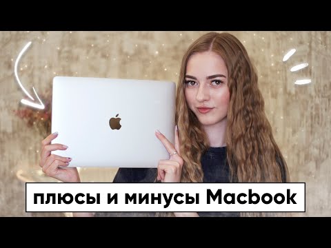 Видео: MacBook Air M1 опыт использования 🔥ТРУДНОСТИ после Windows 😱 Это НИКТО не рассказывал