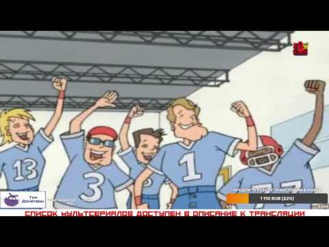 Видео: 🔴 JETIX / Джетикс - Прямая Трансляция 24/7 - МУЛЬТИКИ КРУГЛОСУТОЧНО!