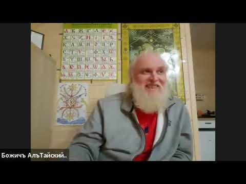 Видео: Дедъ ВсеВедъ..Вечёрнайа Кощуннайа Трйахомундийа🤗АлъТай..Ладный Домъ..