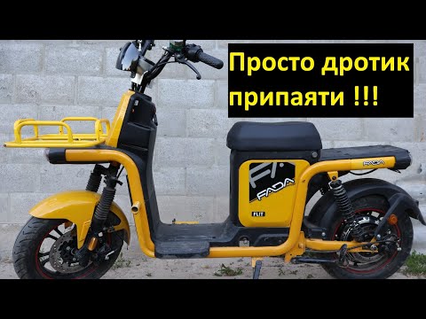 Видео: Електровелосипед FADA FLIT ІI