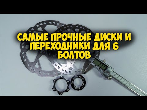 Видео: Тормозные диски Ztto толщиной 2.3мм с Aliexpress