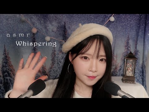 Видео: ASMR(Sub✔) Обсуждать до сна /  Whisper until you fall asleep