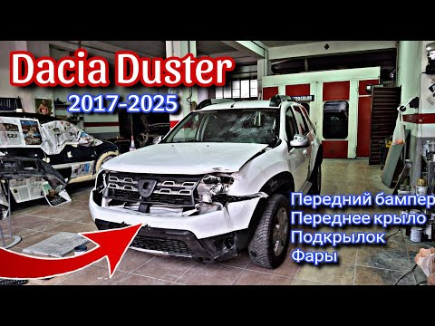 Видео: Dacia Duster Как снять передний бампер + крыло + подкрылок + фары Дача Дастер