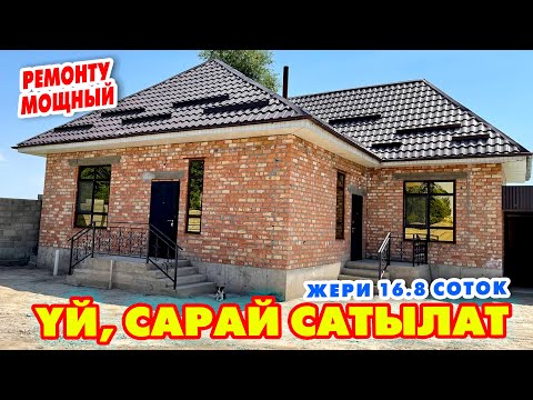 Видео: ЖАҢЫ курулган ҮЙ менен САРАЙ сатылат ~ Баардык шарты бар