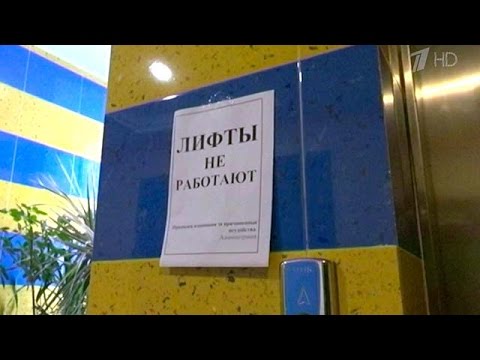 Видео: Расследование падения лифта в ЖК "Алые Паруса"