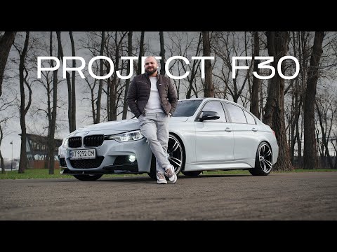 Видео: Проект bmw f30, переодел bmw f30 в м пакет
