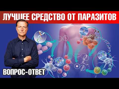Видео: Проблема не в том, что паразиты есть У ВСЕХ, а в том, что...👀