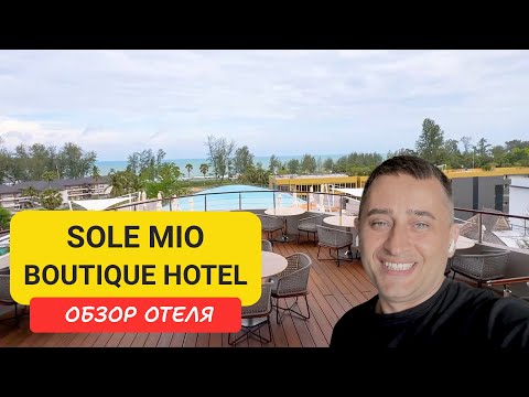 Видео: Sole Mio Boutique Hotel обзор отеля на Пхукете |  Bangtao Beach | Пляж Банг Тао | Пхукет | Таиланд