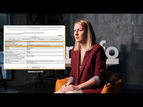 Видео: Как проверить квартиру перед покупкой в 2021 году - ТОП ВАЖНЫХ правил от адвоката | Dominfo.ru