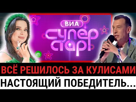 Видео: Финал «ВИА Суперстар» УДИВИЛ всех — кто победил и кто на самом деле должен был?