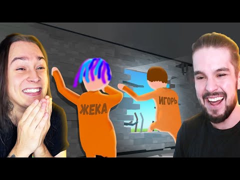 Видео: НЕВОЗМОЖНЫЙ ПОБЕГ ИЗ ПЛАСТИЛИНОВОЙ ТЮРЬМЫ - Human Fall Flat