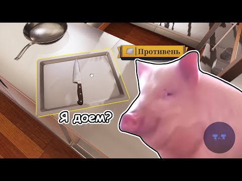 Видео: Покормите ниспа (Cooking Simulator)