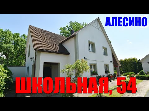 Видео: Продается коттедж, Алесино, Школьная, 54