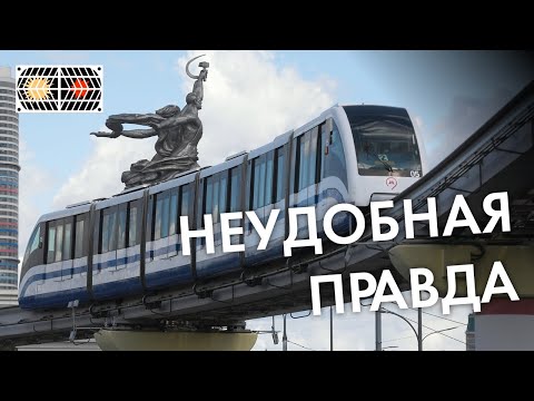 Видео: Что думают МОСКВИЧИ о МОНОРЕЛЬСЕ?