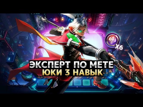 Видео: РАЗРУШИТЕЛЬ СТОЛОВ!!! Магические Шахматы Mobile Legends