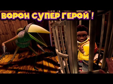 Видео: СПАСАЮ ДЕТЕЙ В МИРЕ СОСЕДСКОГО ХАОСА Hello Neighbor VR Search and Rescue