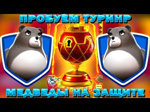 Видео: ПРОБУЕМ СИЛЫ В ТУРНИРЕ ПО ФАНЧИКУ В ИГРЕ RUMBLE STARS ФУТБОЛ
