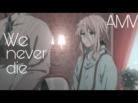 Видео: AMV|Вайолет Эвергарден|Мы никогда не умрем