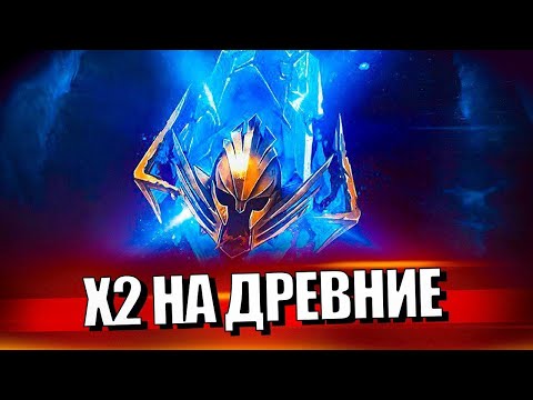 Видео: Стрим № 382 Капитан Пёсик Raid Shadow Legends