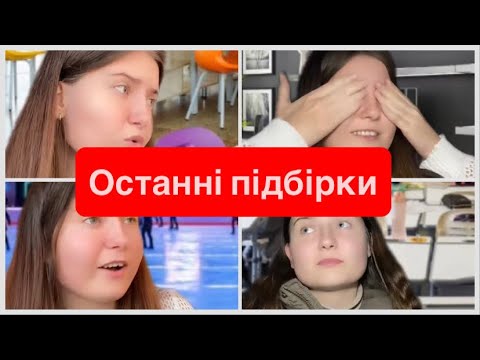 Видео: Про однокласницю,подружку та маму🎉