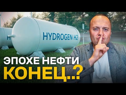 Видео: Как водородное топливо заменит БЕНЗИН? Будущее уже здесь...