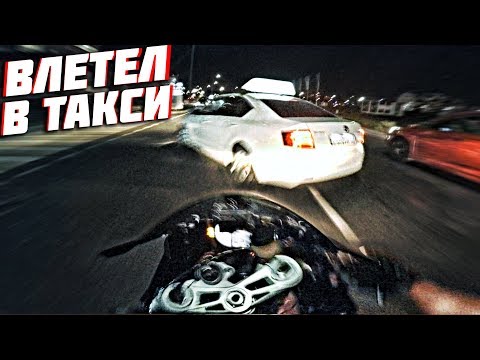 Видео: Врезался в тачку на скорости 90км в час - Разбил новый мотоцикл BMW S1000RR