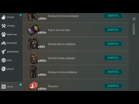 Видео: LAST DAY ON EARTH SURVIVAL 1.19.9 взлом на предметы в почте и 31 сезон!!!!! ТОП СКРИПТ !!