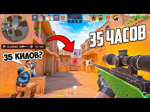 Видео: Я Играл 35 Часов в Standoff 2 и Вот Что из Этого Вышло