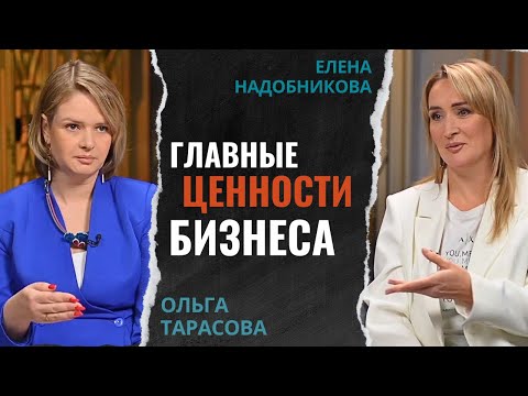 Видео: Практика: Главные ценности нашего бизнеса. Внедрение ценностей в работу компании.