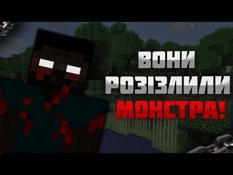 Видео: ЖАХИ СТАРИХ ВЕРСІЙ МАЙНКРАФТ | Minecraft ARG