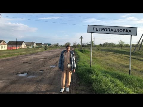 Видео: Село Петропавловка. Как живут люди в Воронежской области. Школа, магазины, дороги