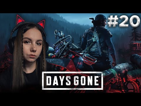 Видео: ИСПЫТАНИЯ | Days Gone #20