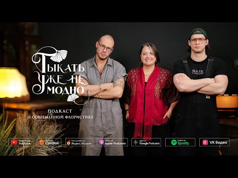 Видео: Саша и Рома (Base Дикий): полный цветочный рас***дос | Тыкать уже не модно #148