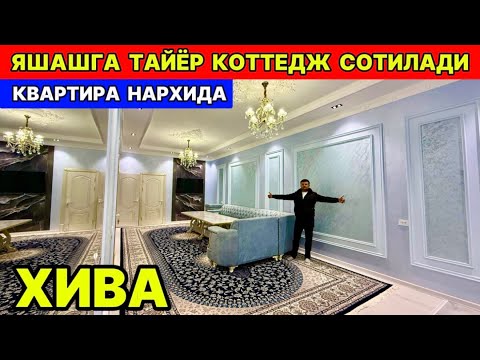 Видео: ХИВАДА КВАРТИРА НАРХИДА КОТТЕДЖ СОТИЛАДИ ҲАММА ЖИХОЗЛАРИ БИЛАН 7 ноября 2025 г.